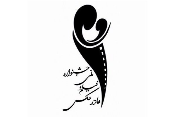 معرفی عکاسان راهیافته به جشنواره «مادر»