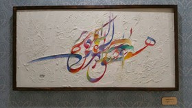 ابتکار جالب یک هتل در مشهد