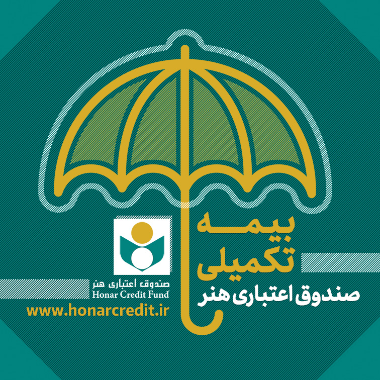 آغاز نام نویسی بیمه درمان تکمیلی، عمر و حوادث اهالی فرهنگ، هنر و رسانه