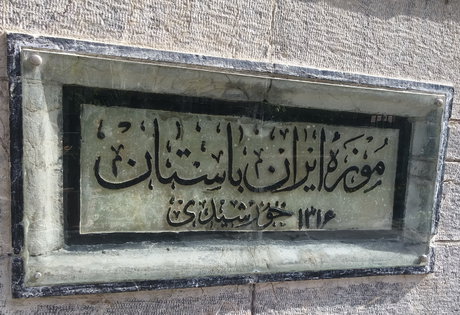 برگزاری نمایشگاه نگاره خط‌های اقوام کهن مکزیک در موزه ملی ایران