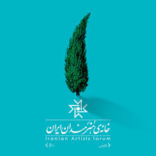مراسم روز درختکاری در باغ هنر خانهی هنرمندان ایران