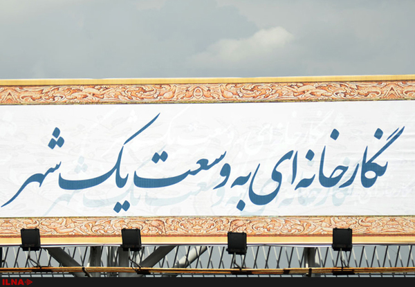 پاسخِ مدیرعامل سازمان زیباسازی شهر تهران به منتقدان: رضایت‌ مردم شرط است
