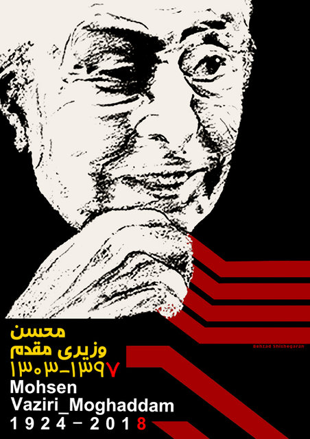 او خوب زیست و بسیار آزار دید
