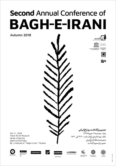 برگزاری دومین بزرگداشت روز باغ ایرانی در موزه امام علی (ع)