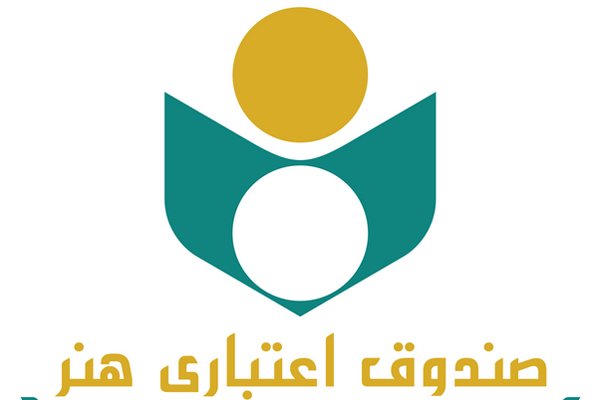 صندوق اعتباری هنر امسال فرد جدیدی را بیمه نمیکند