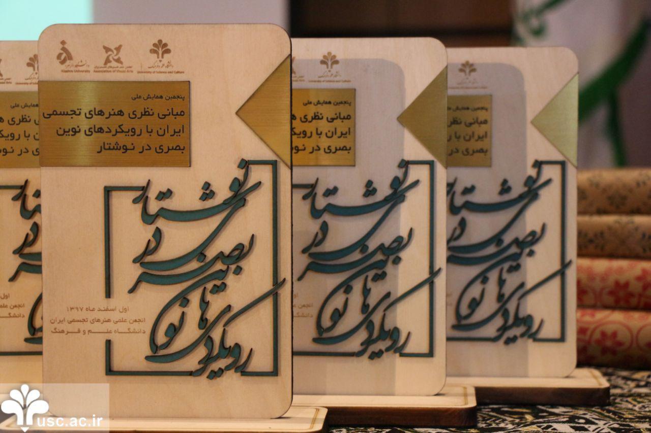 گزارش برگزاری نمایشگاه آثار بخش عملی و تجسمی پنجمین همایش ملی مبانی نظری هنرهای تجسمی
