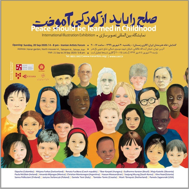 خانه هنرمندان ایران میزبان دومین دوره نمایشگاه "صلح را باید از کودکی آموخت" می شود