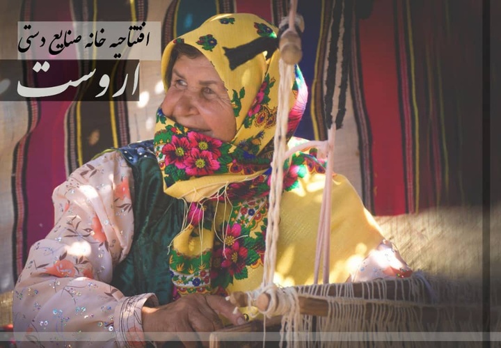 افتتاح خانه صنایع‌دستی اورست ساری