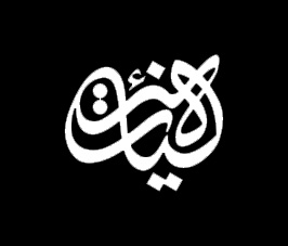 فراخوان سوگوارههای هنر عاشورایی هیات