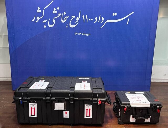 رونمایی گلنبشتههای هخامنشی با حضور رئیس جمهور