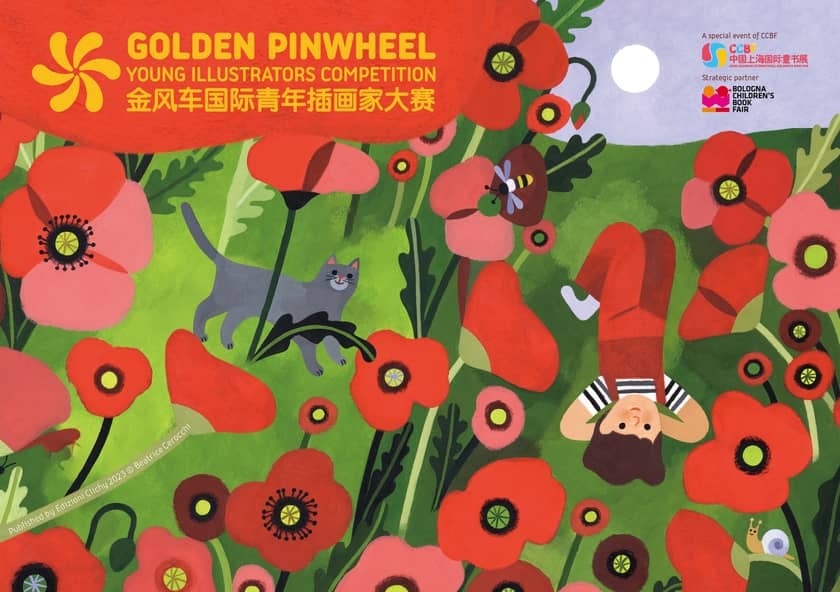 فراخوان مسابقه تصویرگران جوان فرفره طلایی Golden Pinwheel