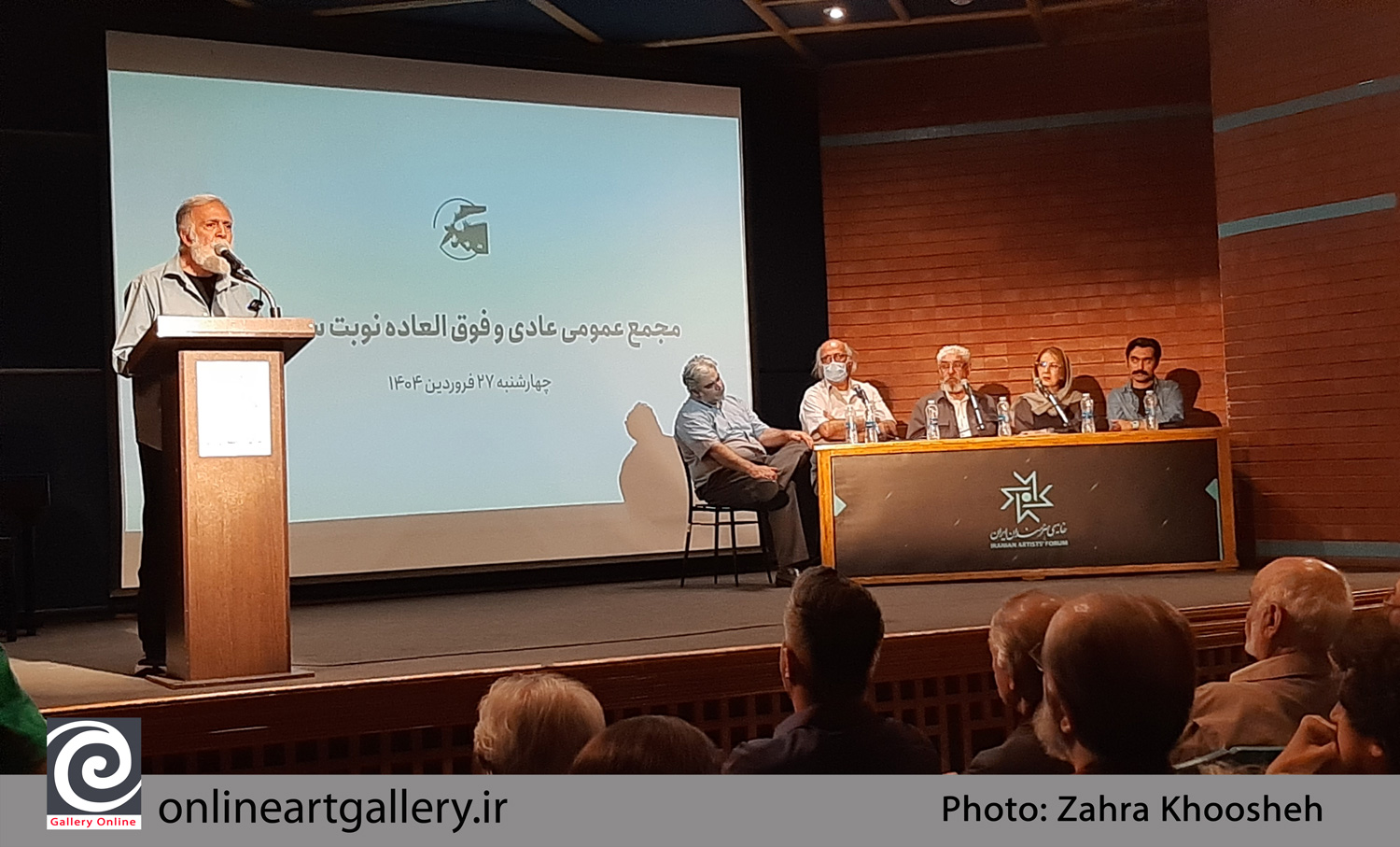 سومین نوبت مجمع عمومی عادی و فوقالعاده انجمن صنفی گرافیک ایران برگزار شد