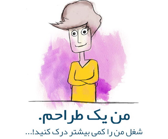 تلاش برای تدوین الگوی استاندارد قراردادهای طراحی