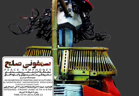 نمایشگاه سمفونی صلح برگزار می‌شود