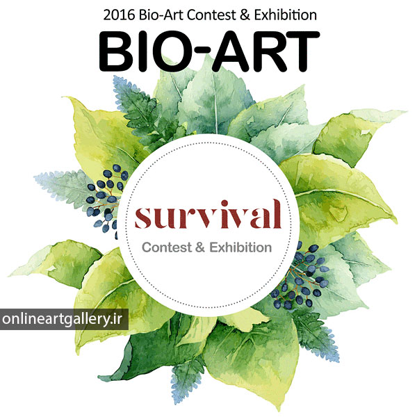 فراخوان 2016 Bio-Art