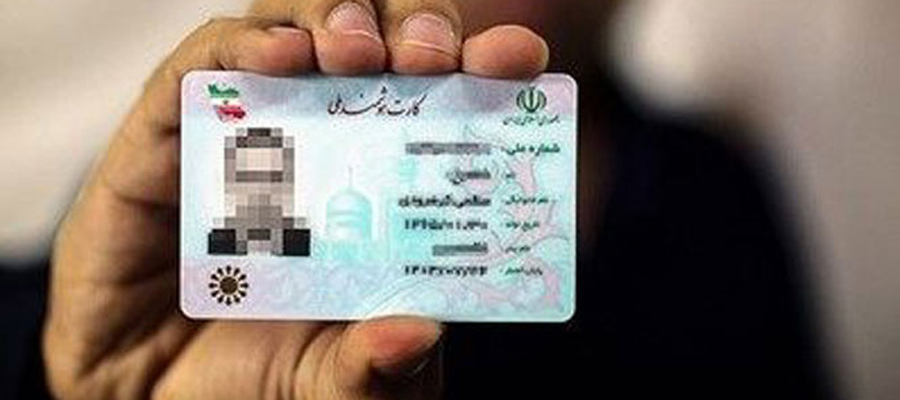 تعریف بنهای نمایشگاه کتاب در کارت هوشمند ملی
