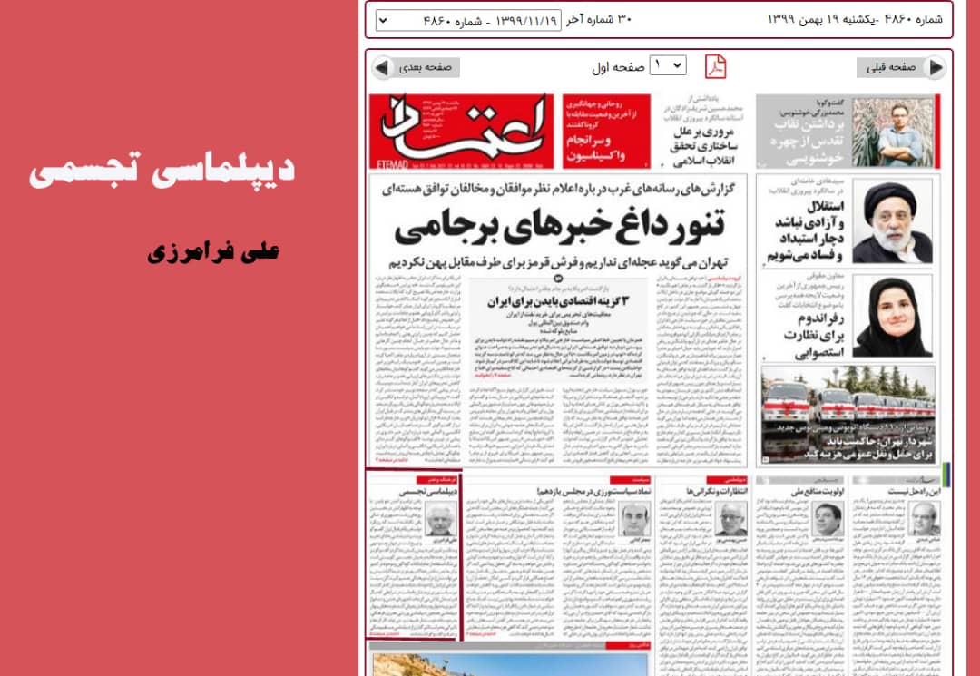 دیپلماسی تجسمی