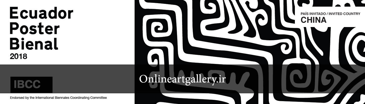 فراخوان رقابت طراحی پوستر دوسالانه اکوادور