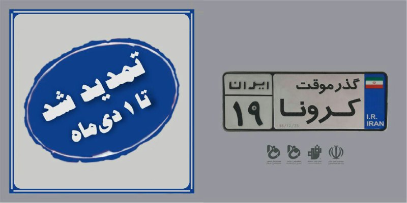 تمدید نخستین جشنواره ملی طراحی بیلبورد "گذرموقت"
