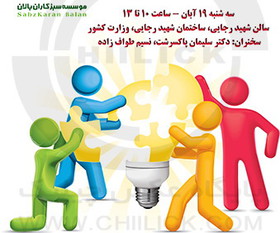 نشست «عکس و سرمایه اجتماعی» برگزار میشود