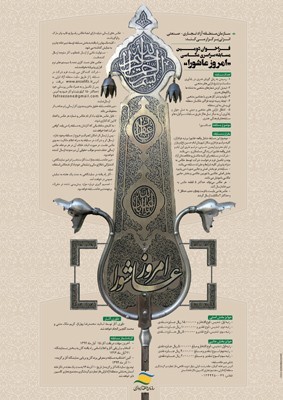 عکاسان راهیافته به دومین مسابقه عکاسی «امروز عاشورا»