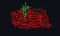 فراخوان نخستین مسابقه خط نگاره صلوات خاصه حضرت فاطمه(س)