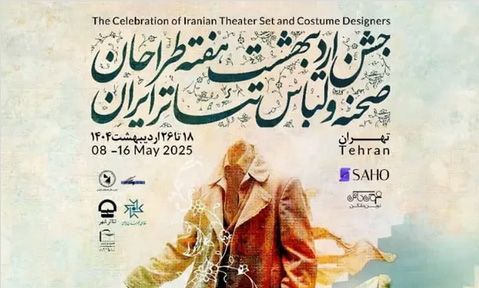 جشن اردیبهشت هفته طراحان صحنه و لباس تئاتر در خانه هنرمندان ایران